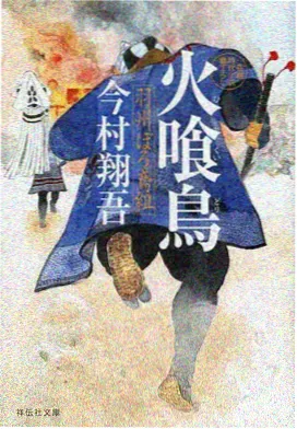 赤羽纪年 动漫海报